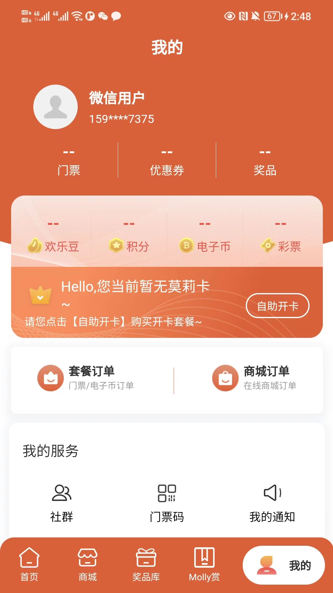精彩截图-Molly潮玩社2025官方新版