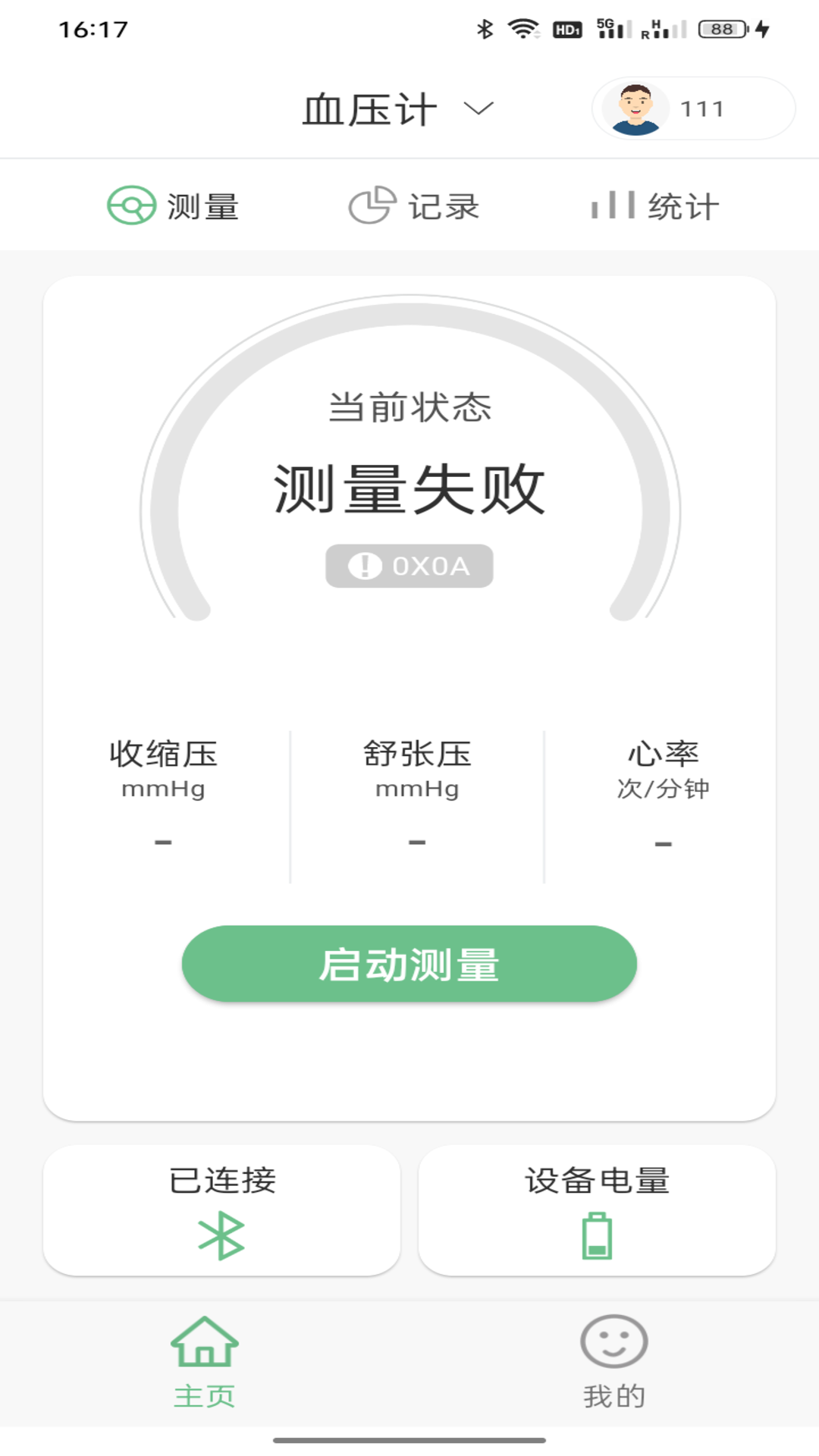 精彩截图-星脉健康2026官方新版