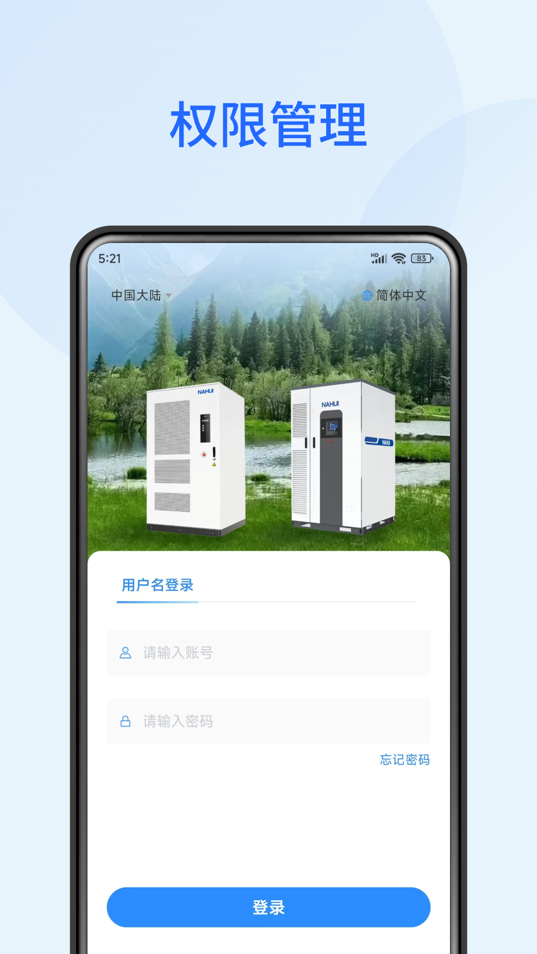 精彩截图-NAHUI EMS2026官方新版