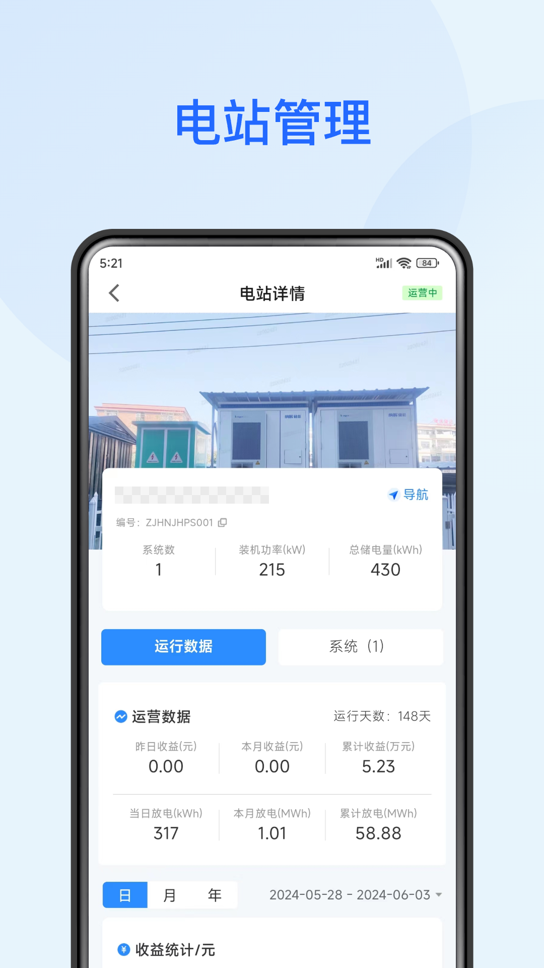 精彩截图-NAHUI EMS2026官方新版