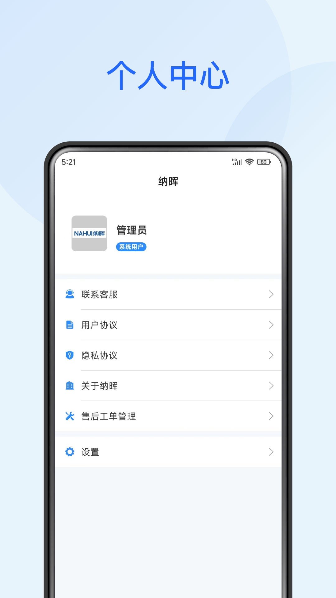 精彩截图-NAHUI EMS2026官方新版