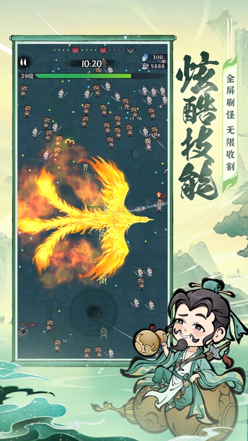  诛天剑侠：魔尊降临