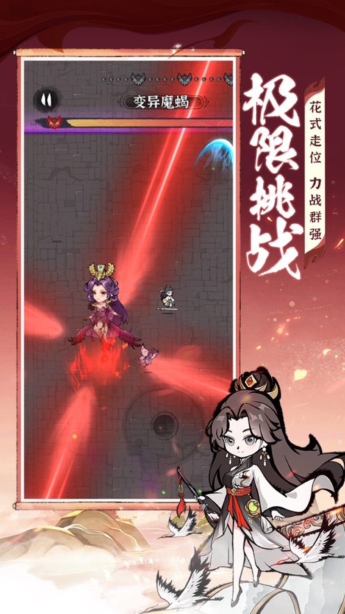  诛天剑侠：决战苍穹