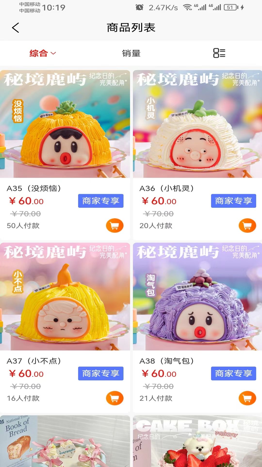 精彩截图-秘境鹿屿2026官方新版