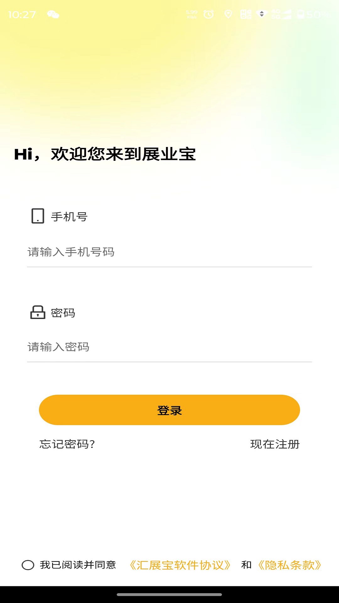 精彩截图-展业宝2025官方新版