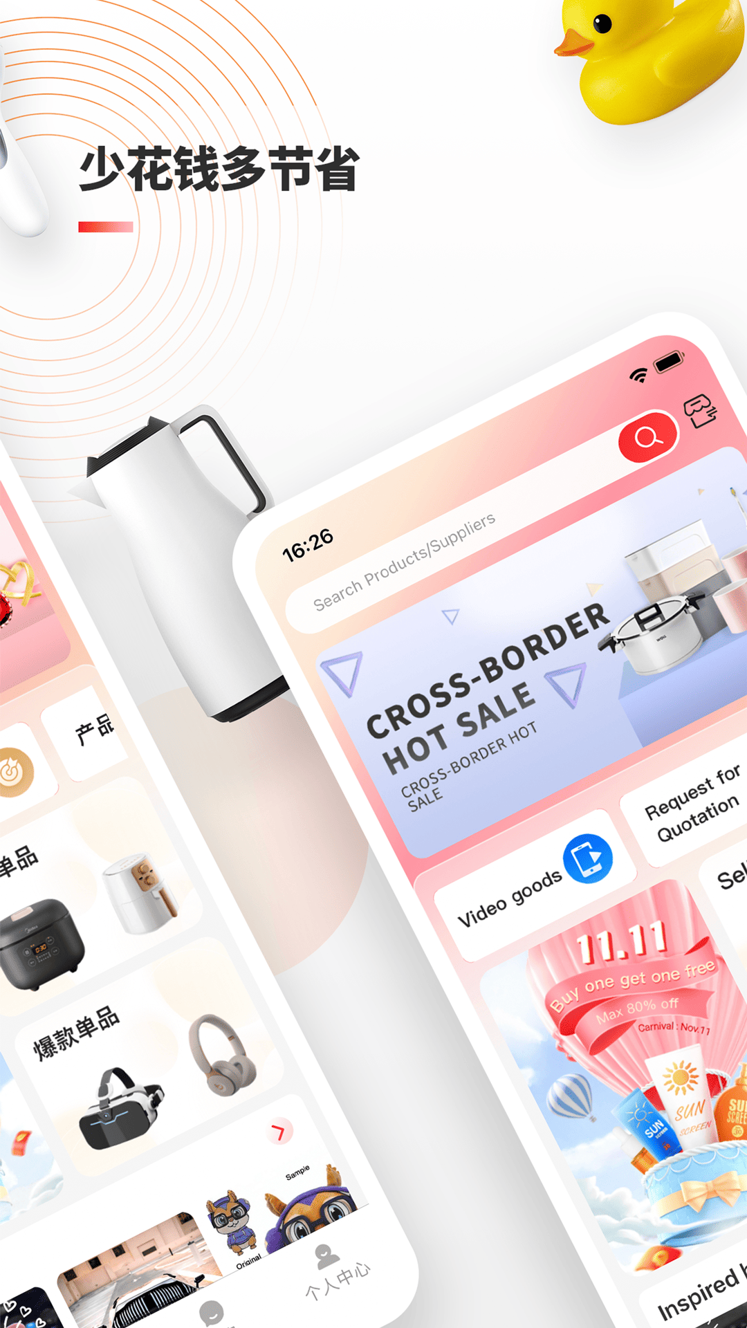 精彩截图-B2B Adnur2026官方新版