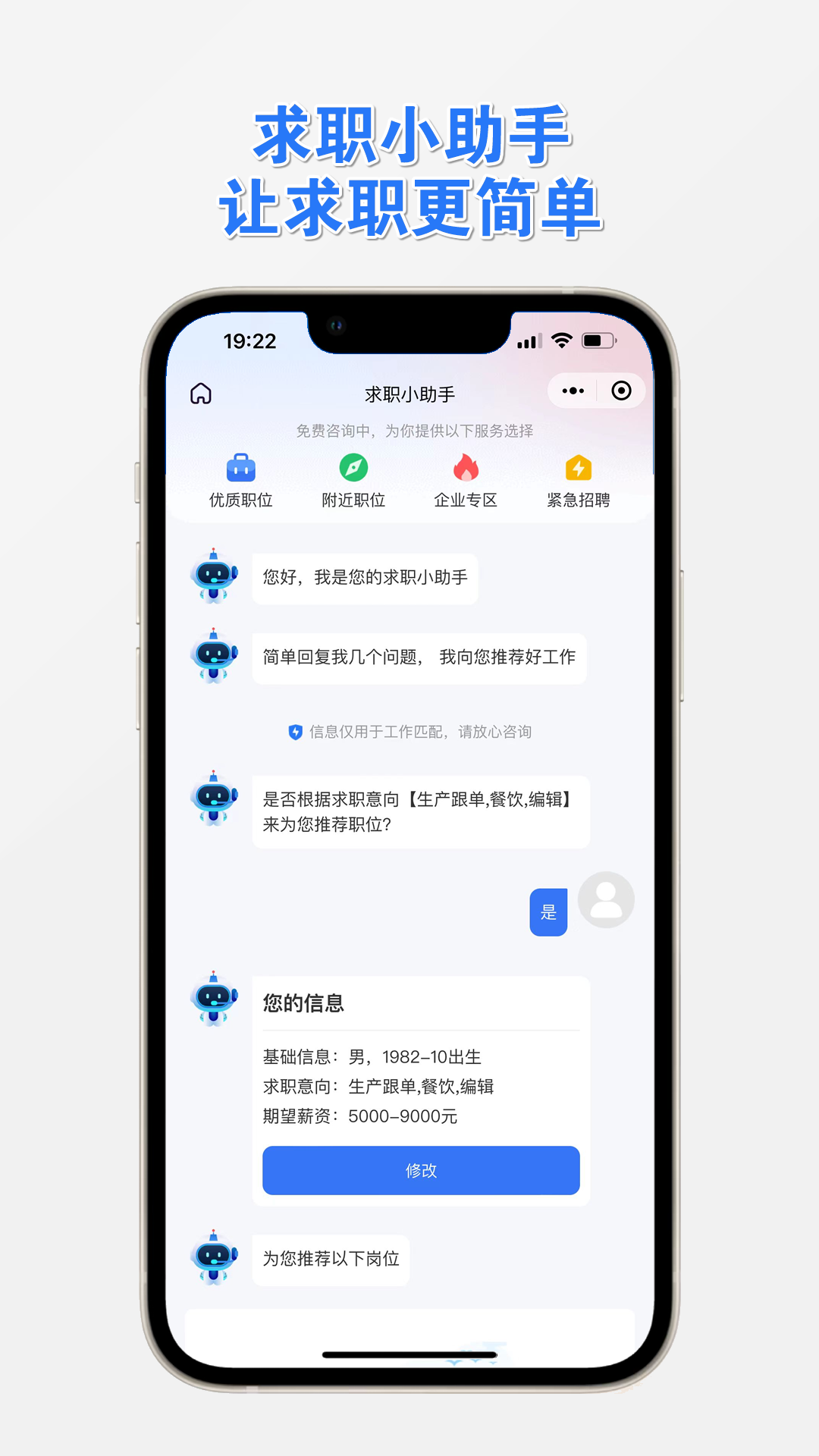 精彩截图-漯河快聘2026官方新版