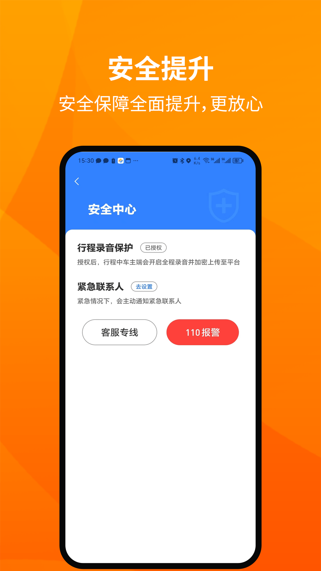 精彩截图-二百出行2025官方新版