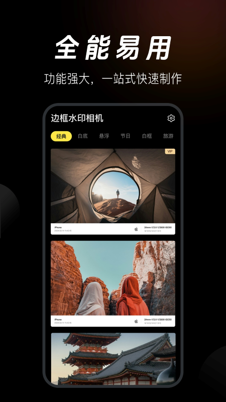 精彩截图-边框水印相机2026官方新版