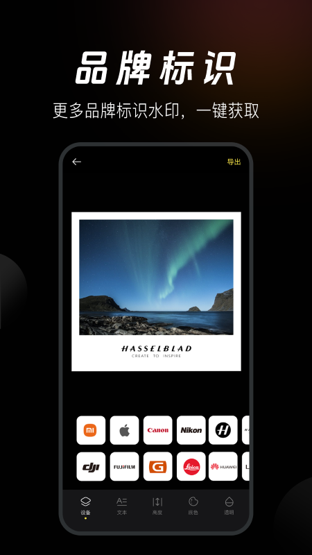 精彩截图-边框水印相机2025官方新版