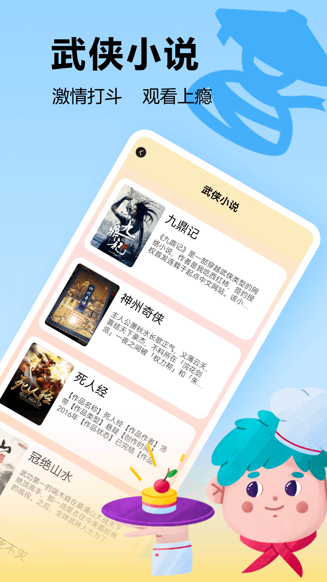 书趣阁截图