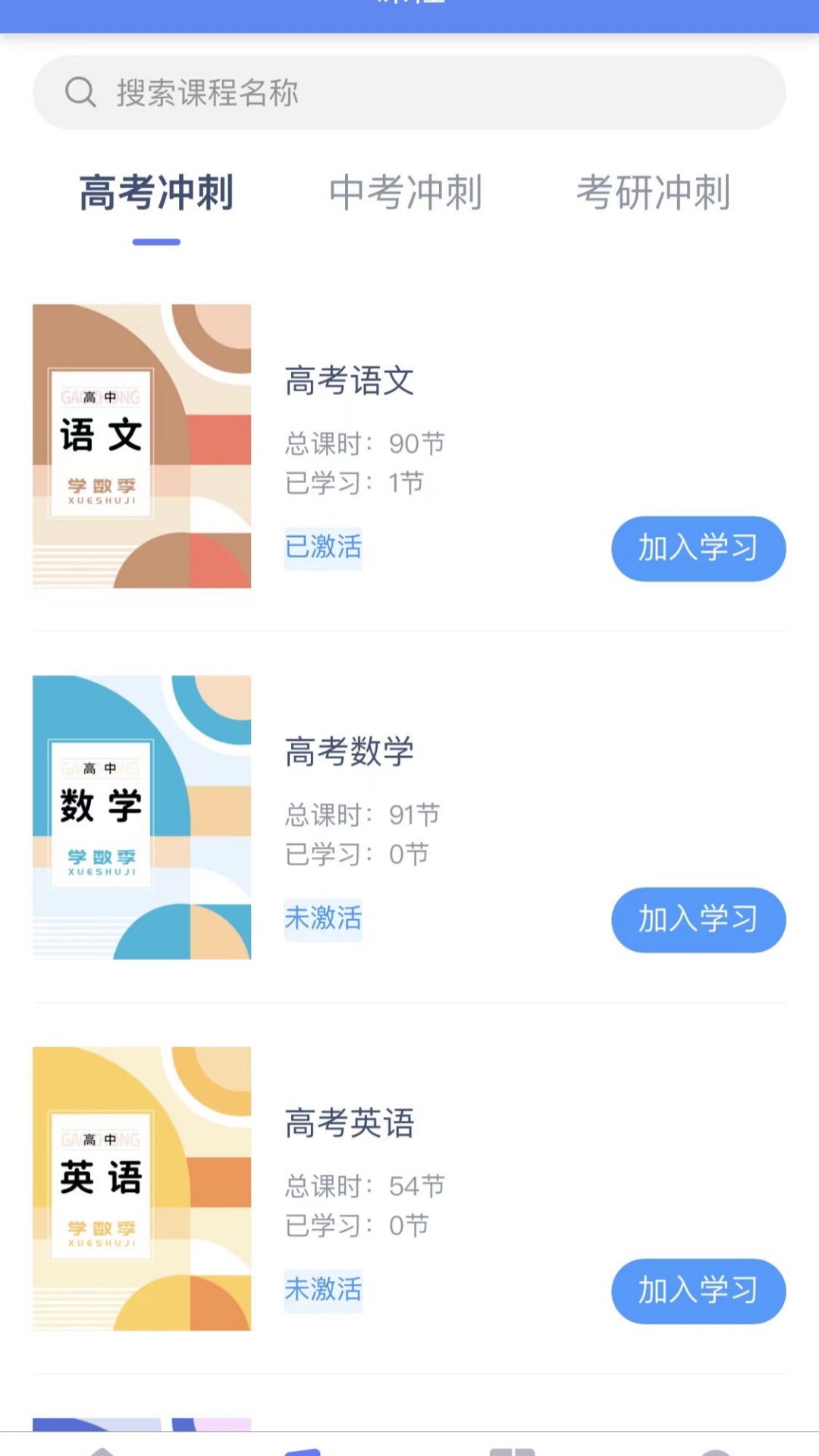 精彩截图-易考9852025官方新版