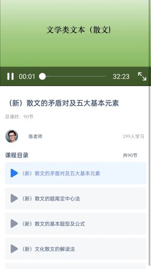 精彩截图-易考9852024官方新版