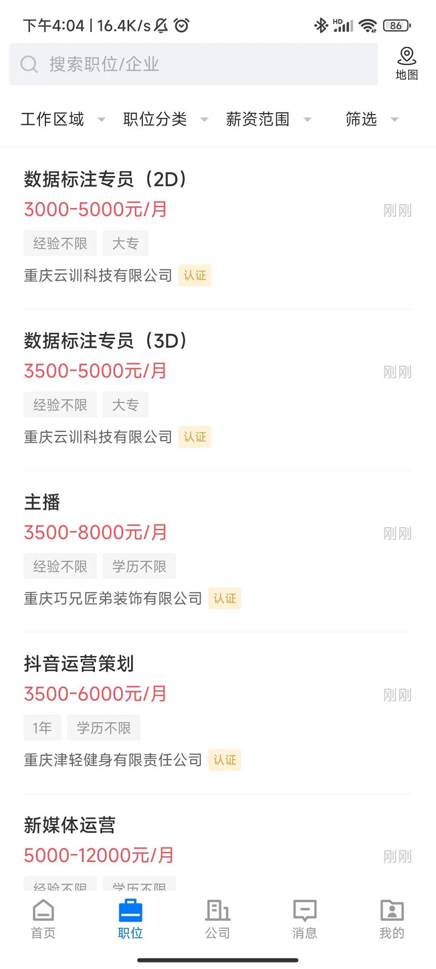 精彩截图-江津人才网2026官方新版