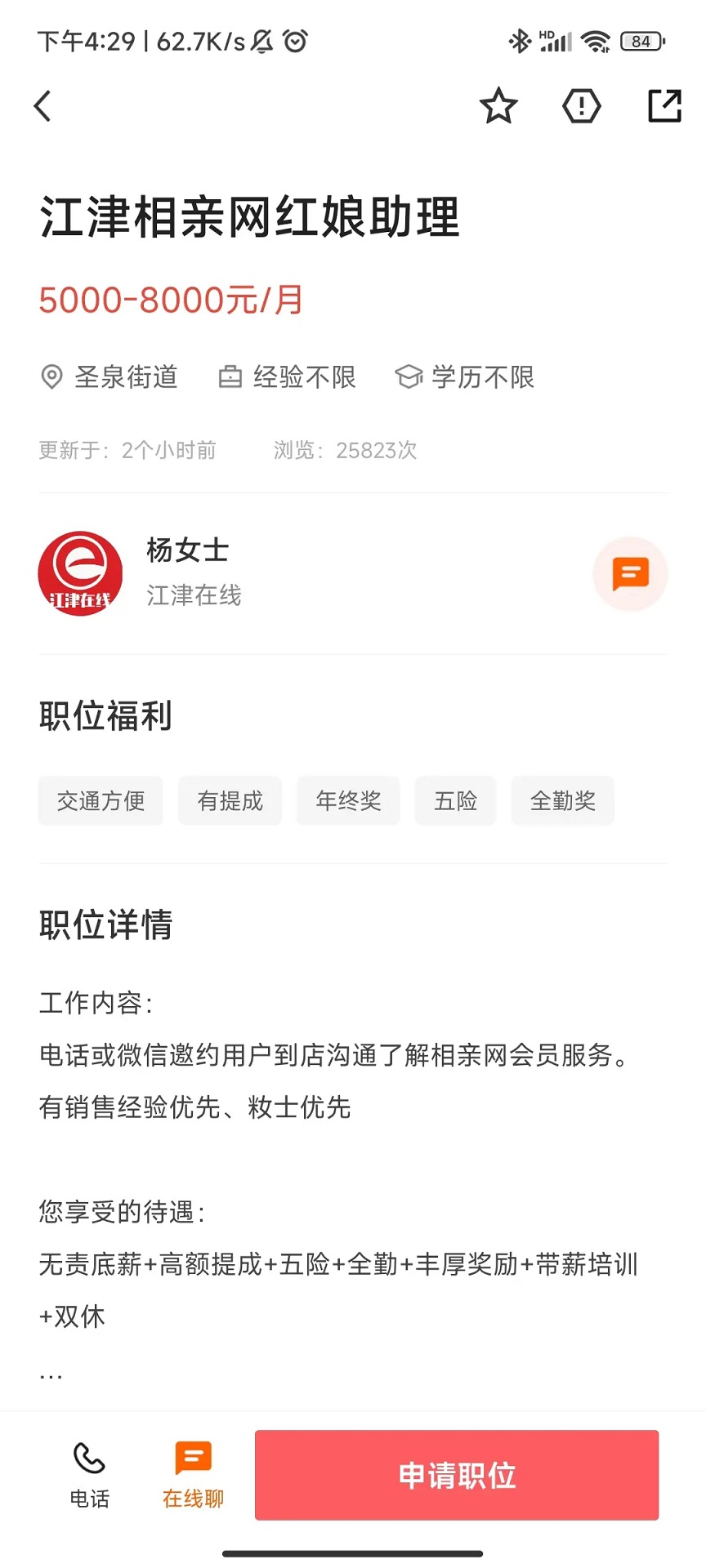 精彩截图-江津人才网2026官方新版