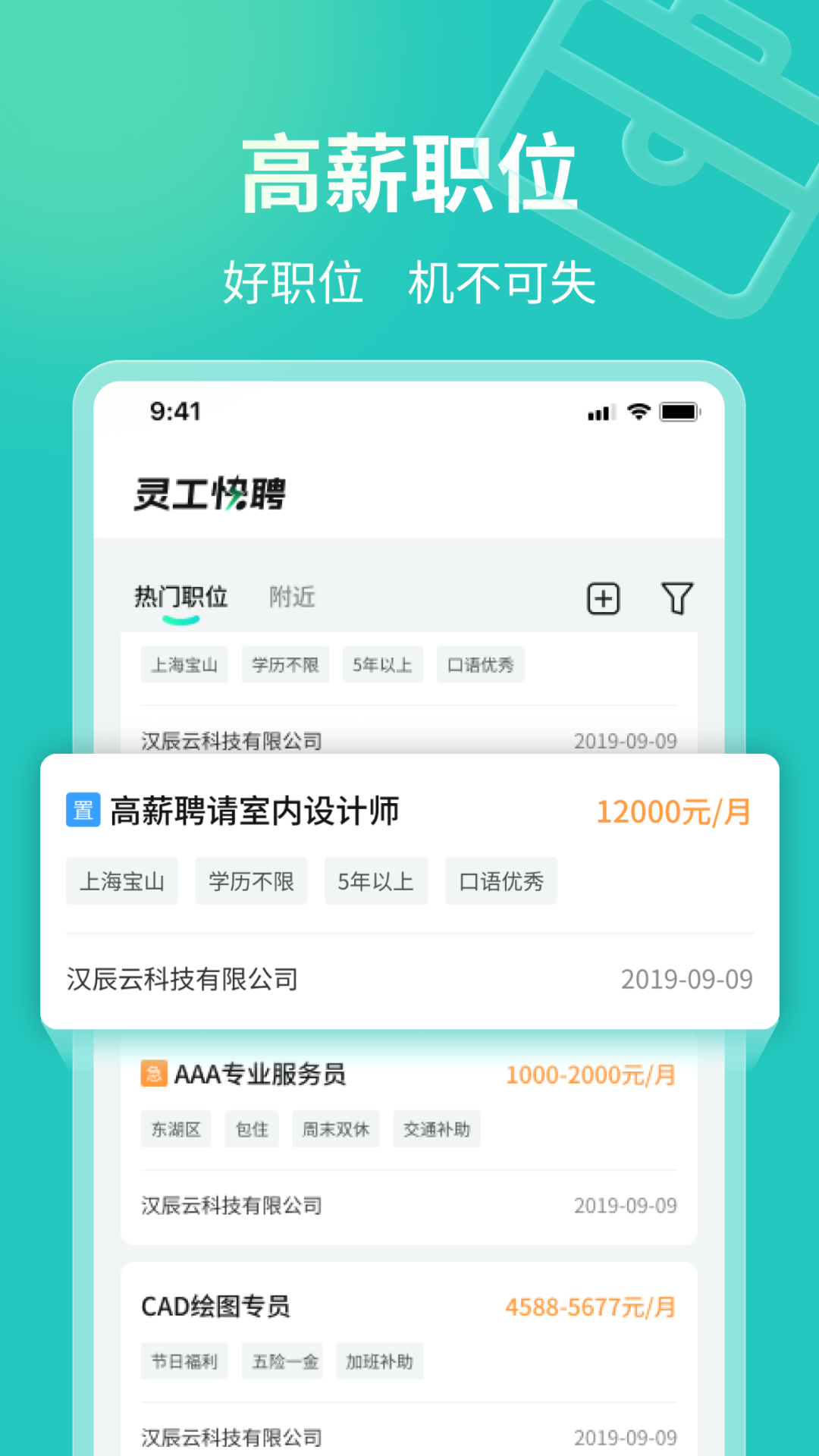 精彩截图-灵工快聘2025官方新版