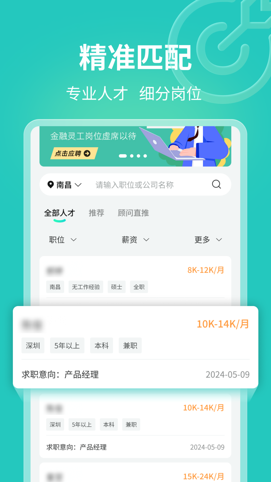 精彩截图-灵工快聘2026官方新版