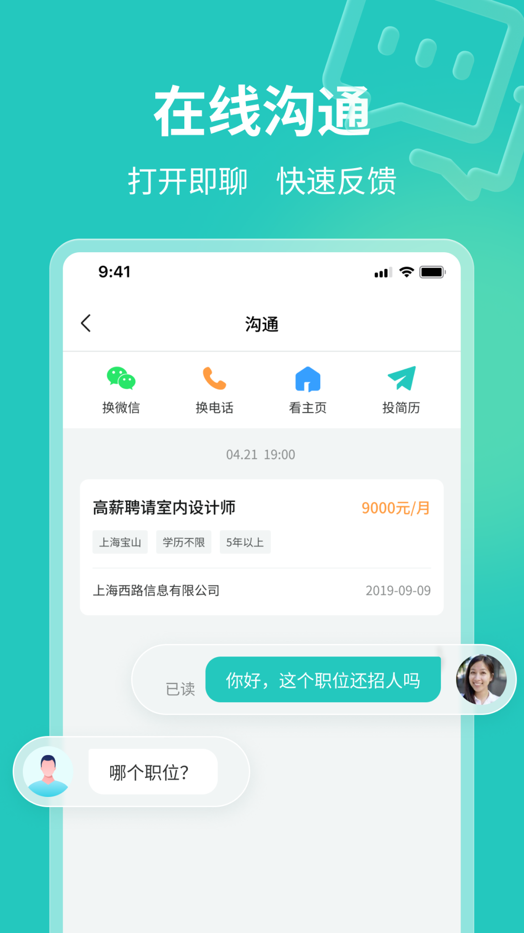 精彩截图-灵工快聘2025官方新版