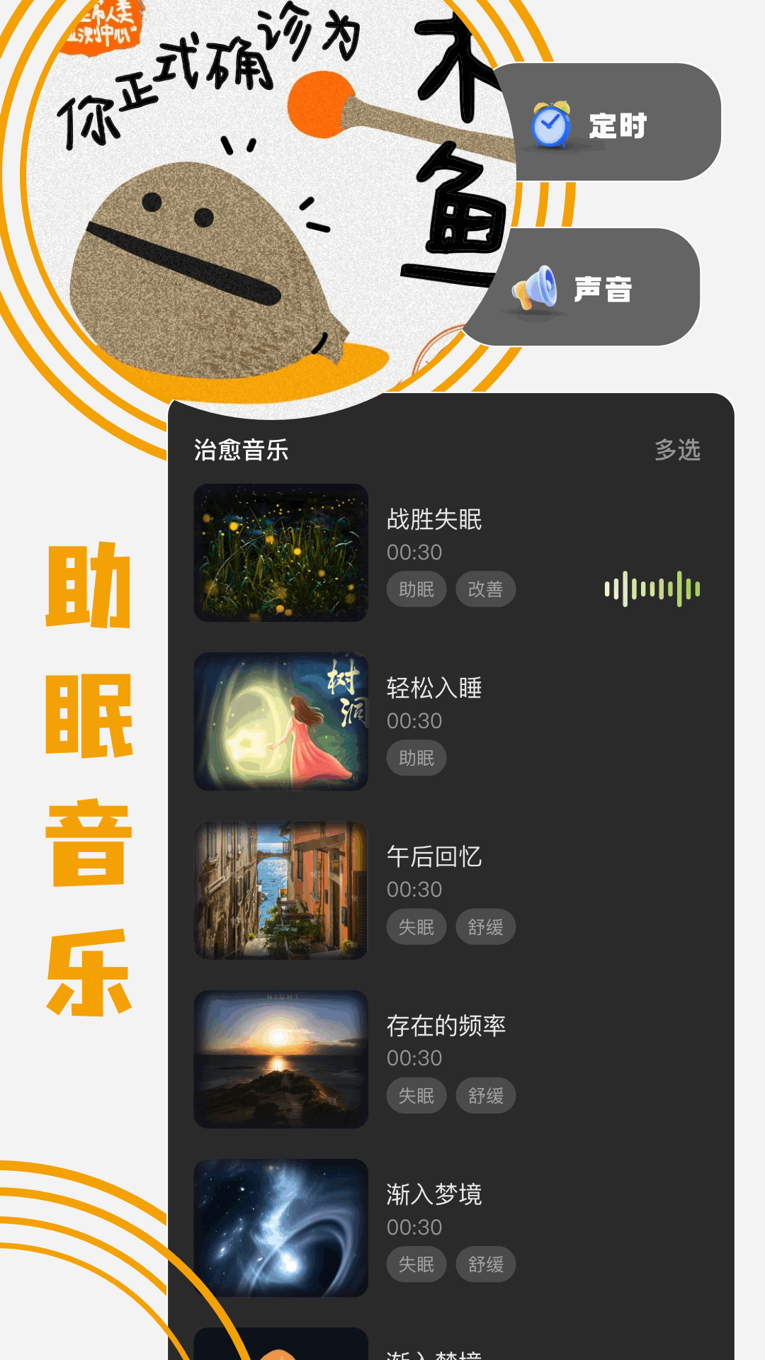 精彩截图-木鱼模拟器2025官方新版