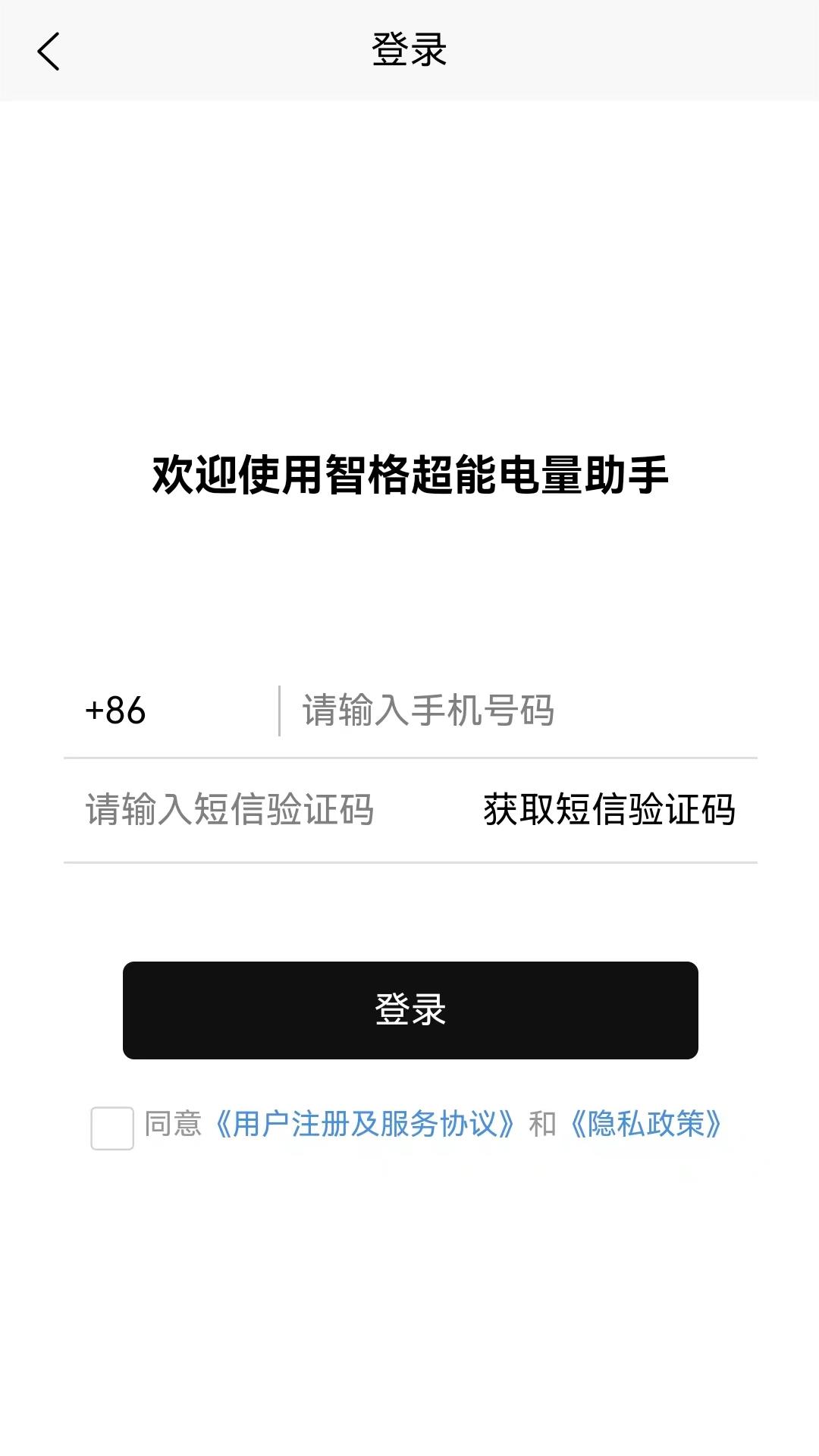 精彩截图-智格超能2025官方新版