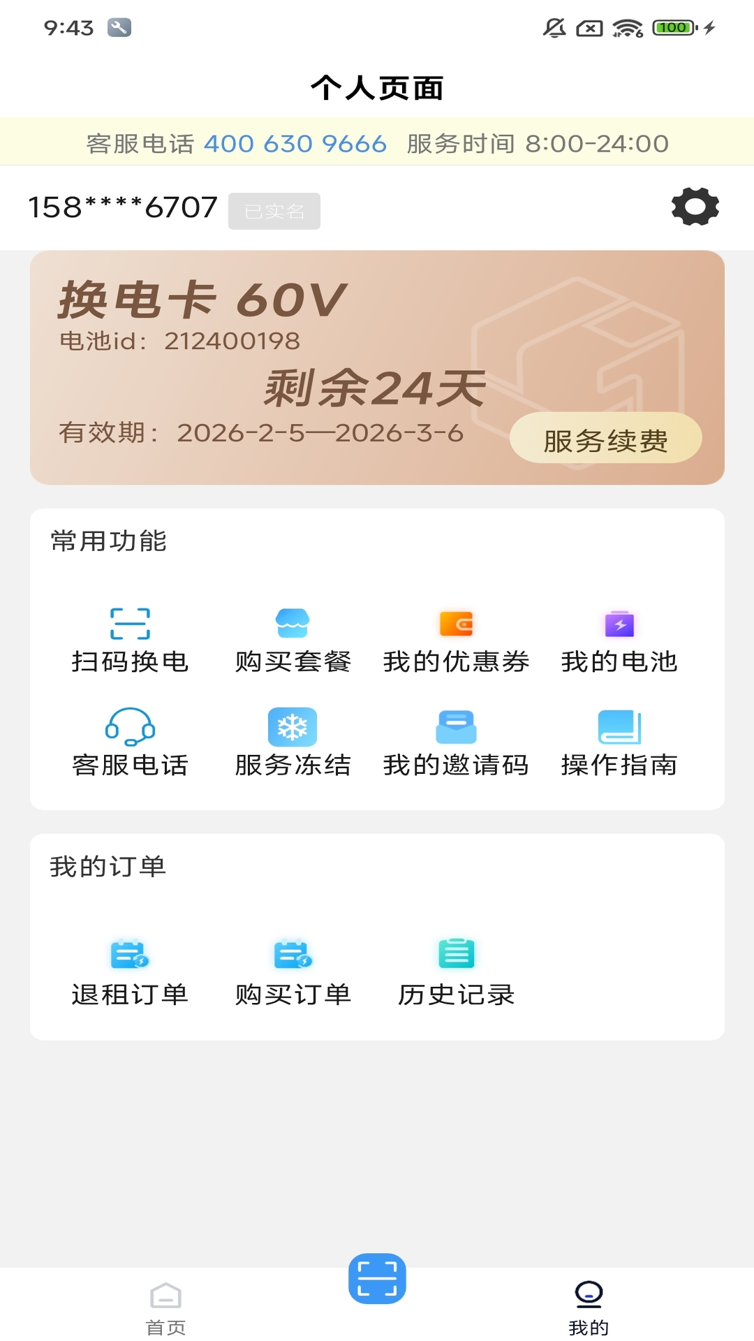 精彩截图-智格超能2026官方新版