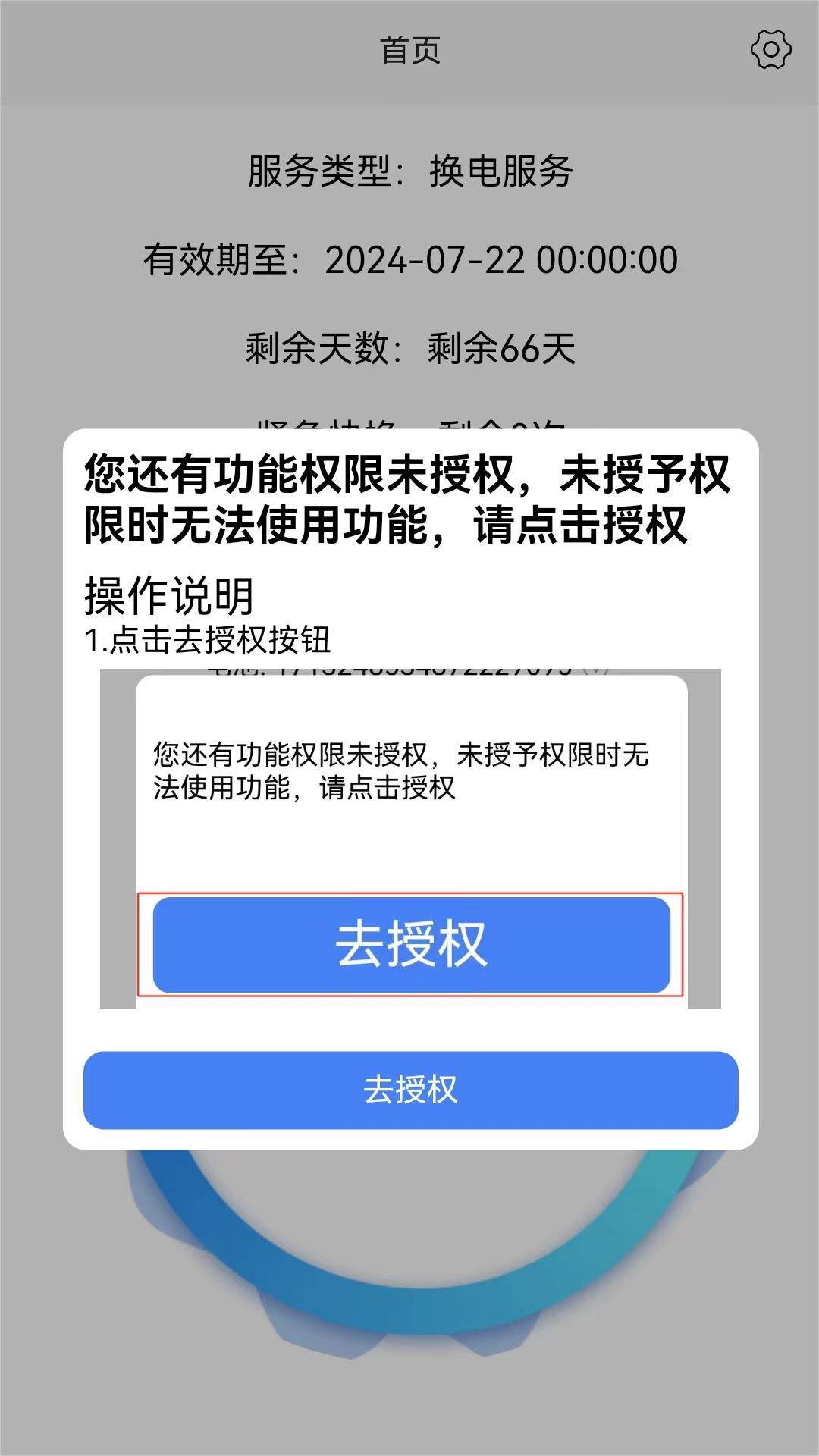 精彩截图-智格超能2025官方新版
