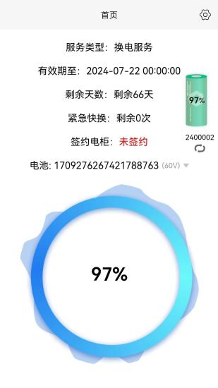 精彩截图-智格超能2024官方新版