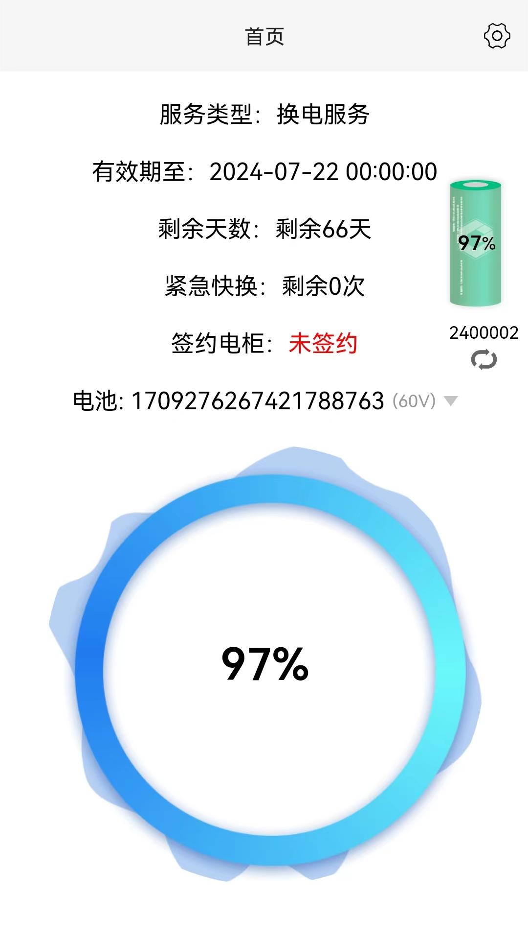 精彩截图-智格超能2025官方新版