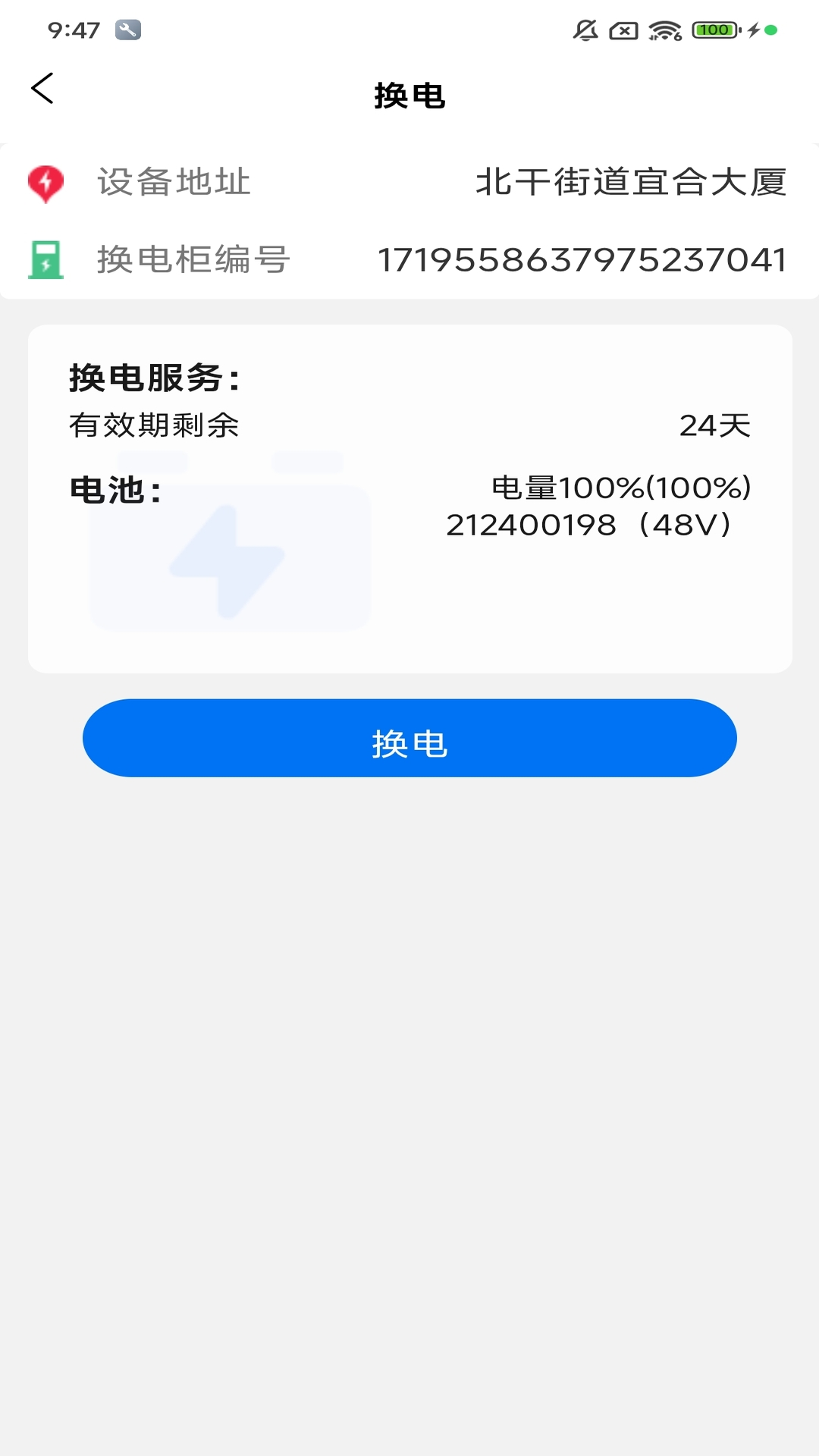 精彩截图-智格超能2026官方新版