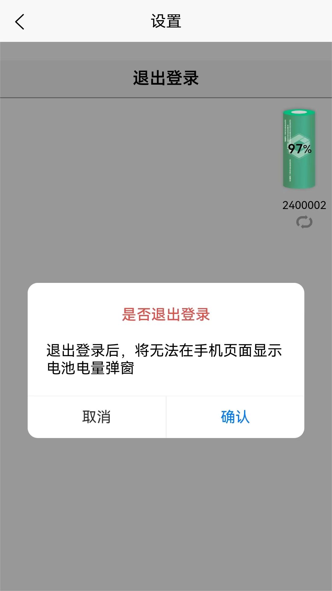 精彩截图-智格超能2025官方新版