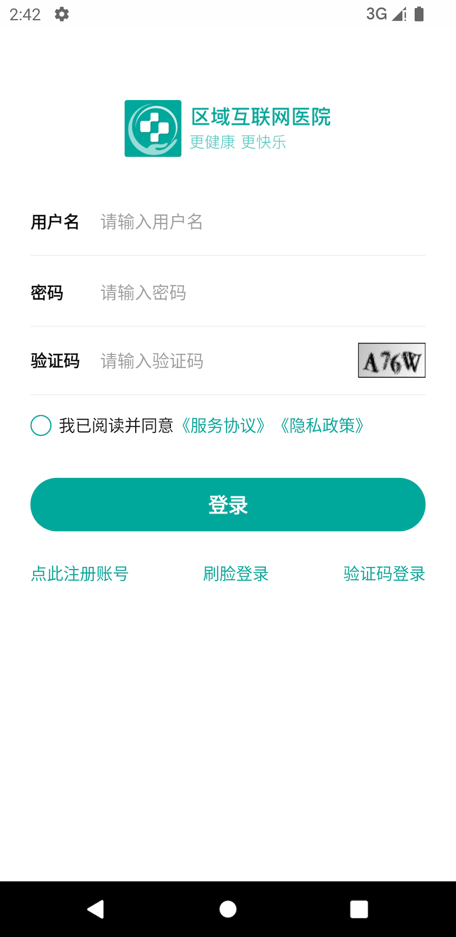 精彩截图-区域互联网医院医生端2025官方新版