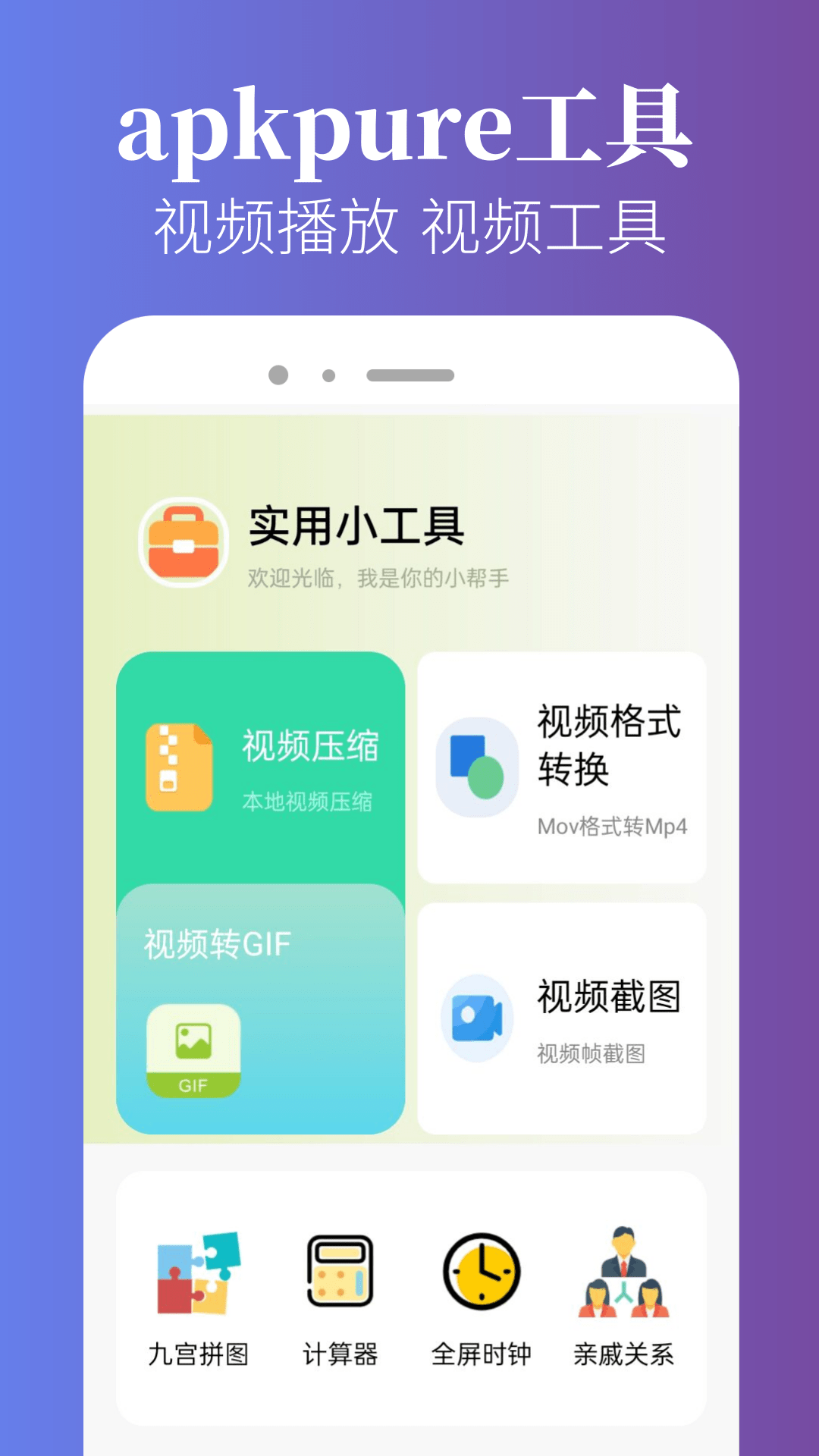 手机用安卓模拟器apk