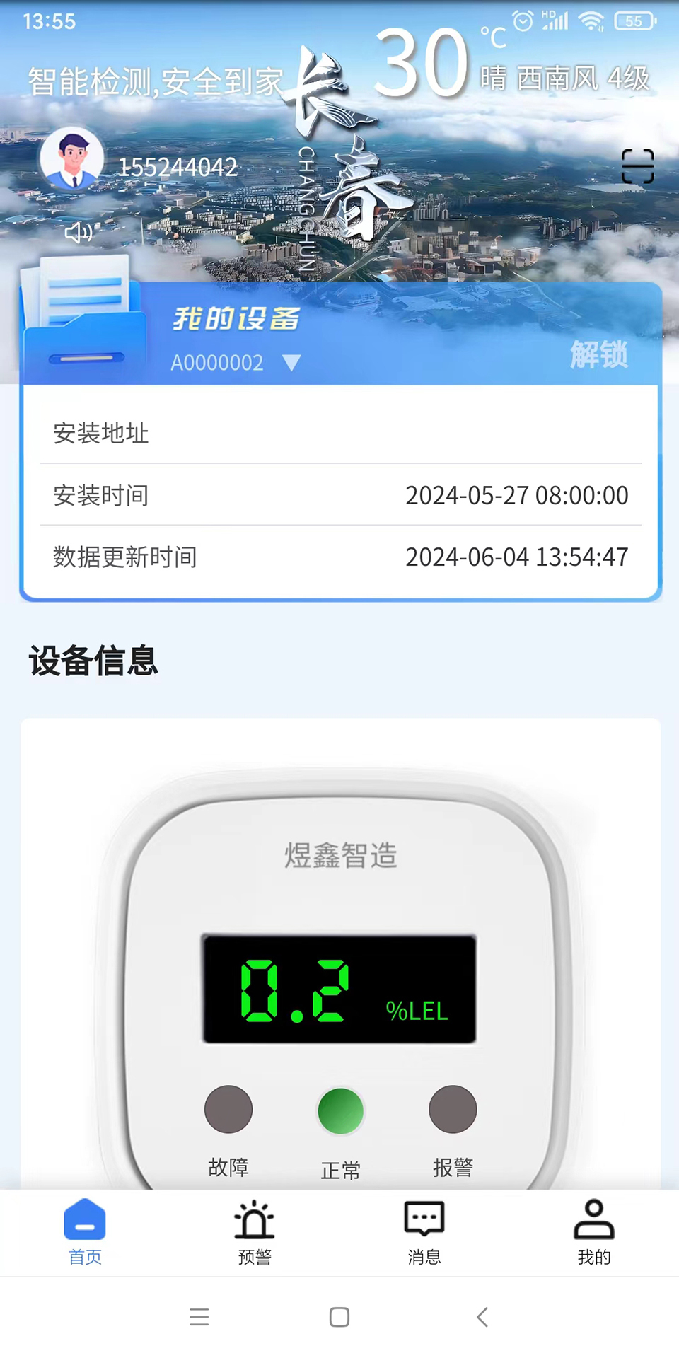 精彩截图-管用卫士2026官方新版