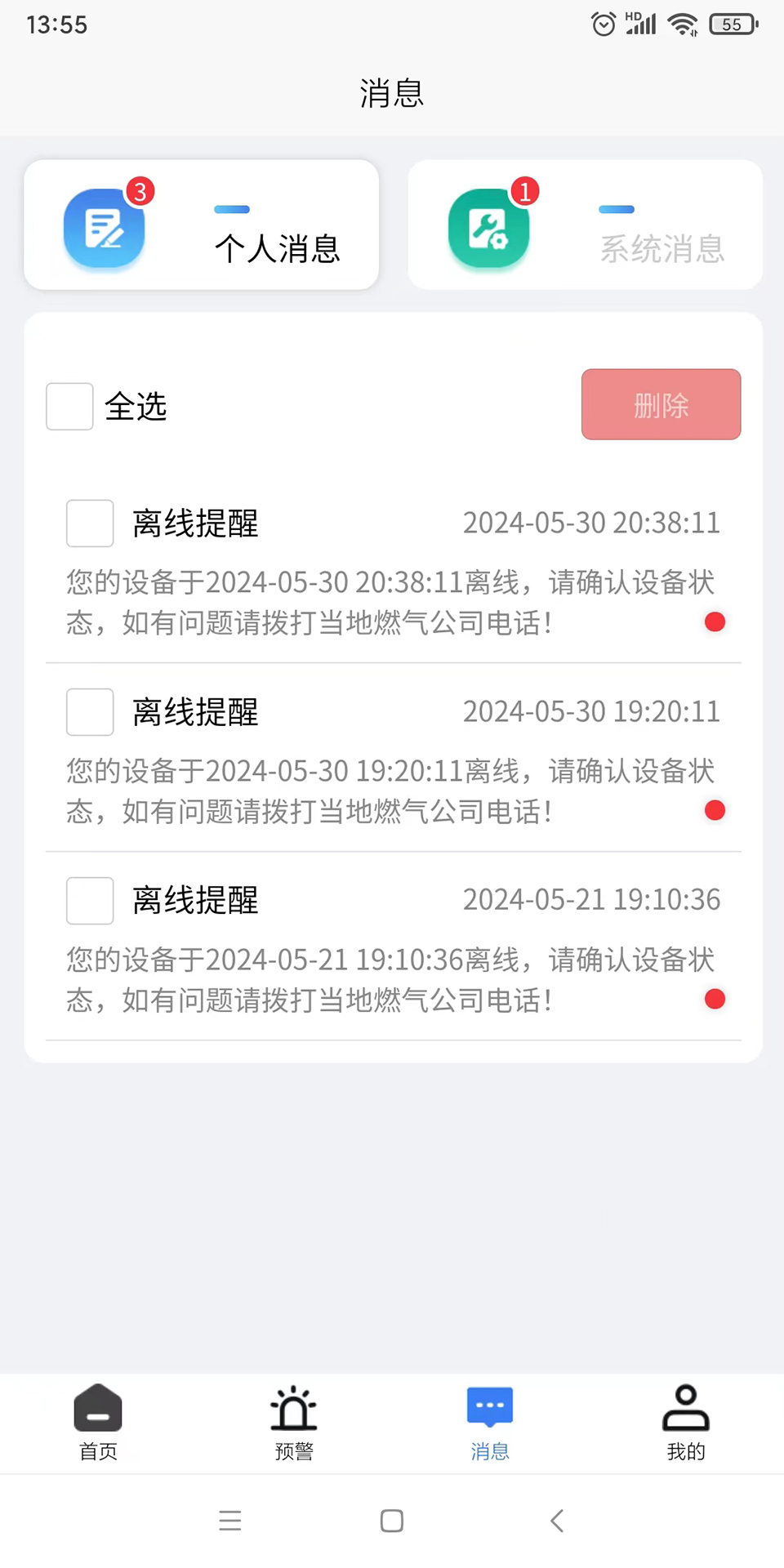 精彩截图-管用卫士2026官方新版
