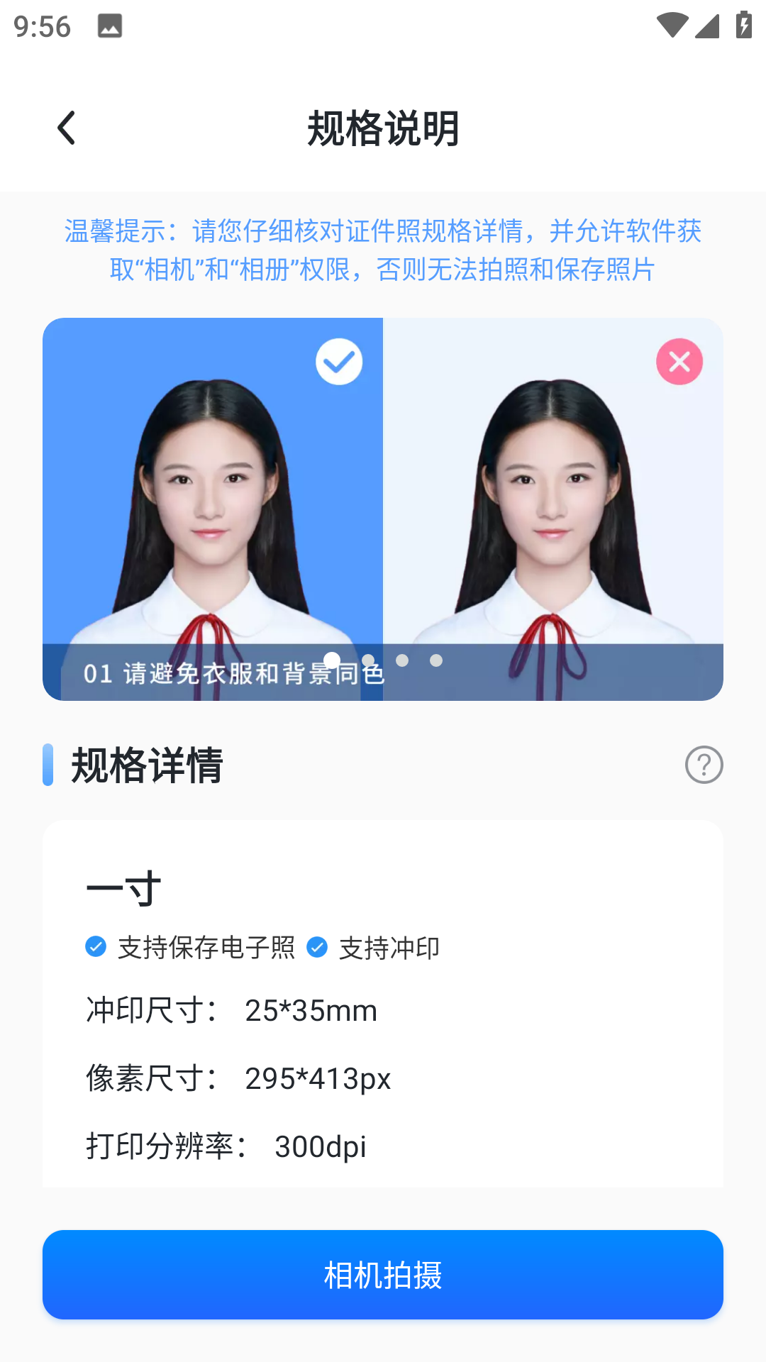 精彩截图-快剪证件照制作2026官方新版