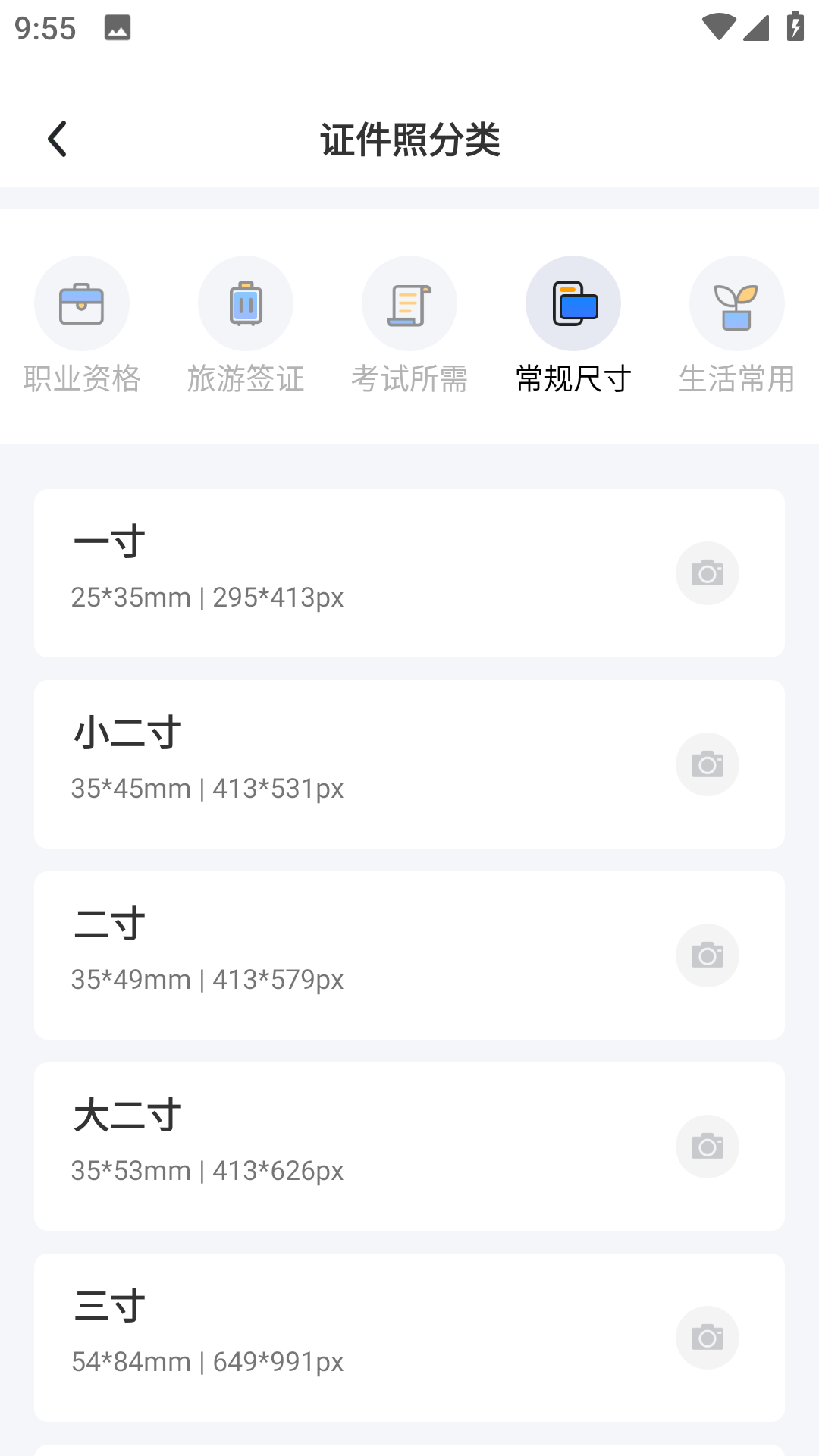 精彩截图-快剪证件照制作2026官方新版