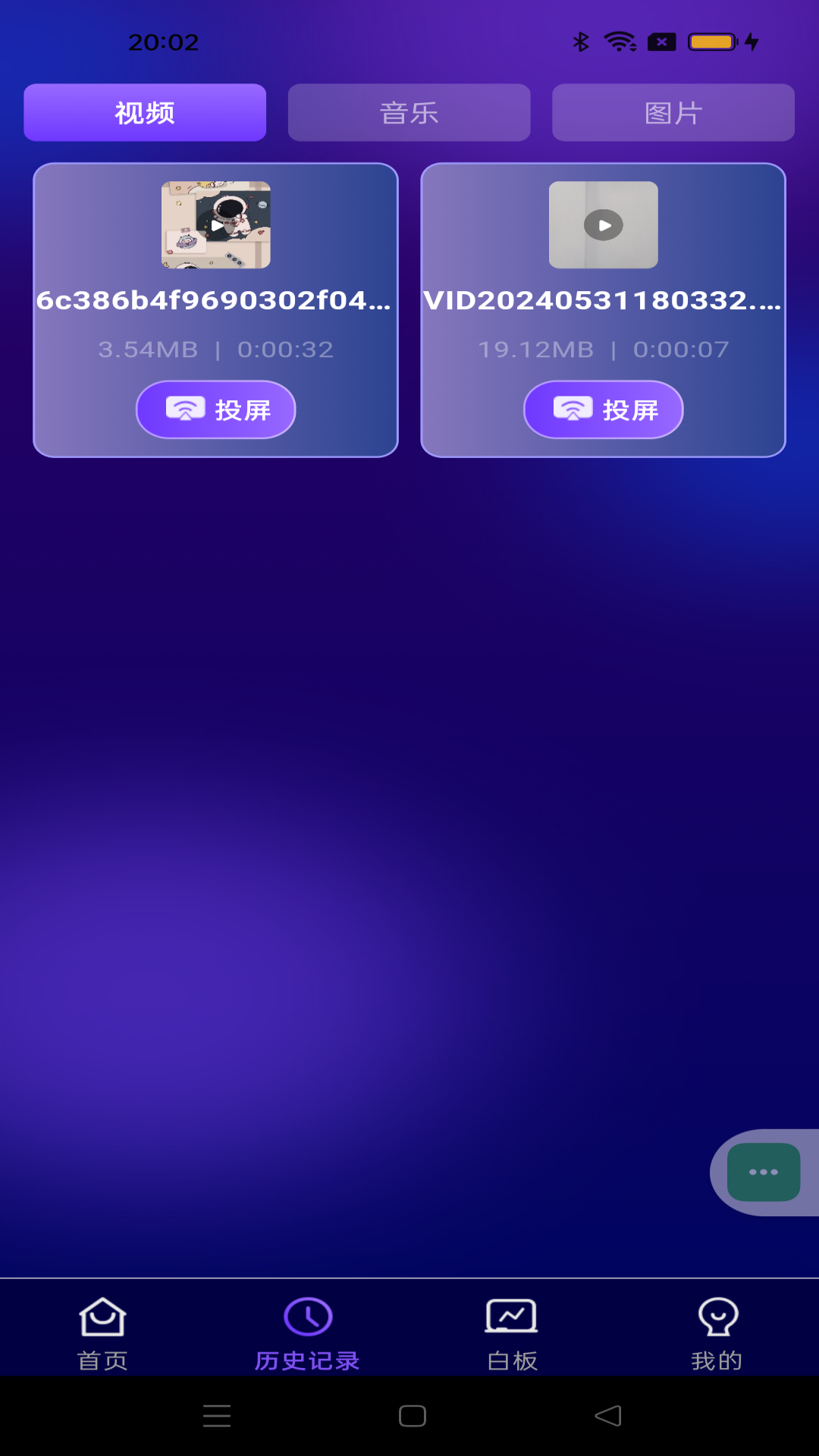 精彩截图-全能投屏神器2025官方新版