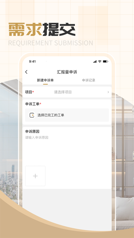 精彩截图-整家平台2025官方新版