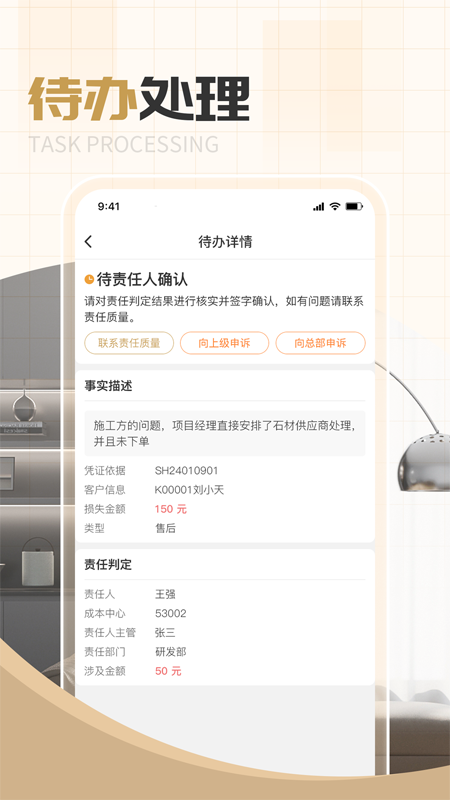 精彩截图-整家平台2025官方新版