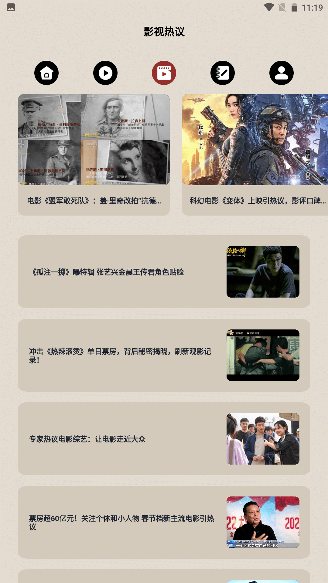 精彩截图-葱花影评2026官方新版