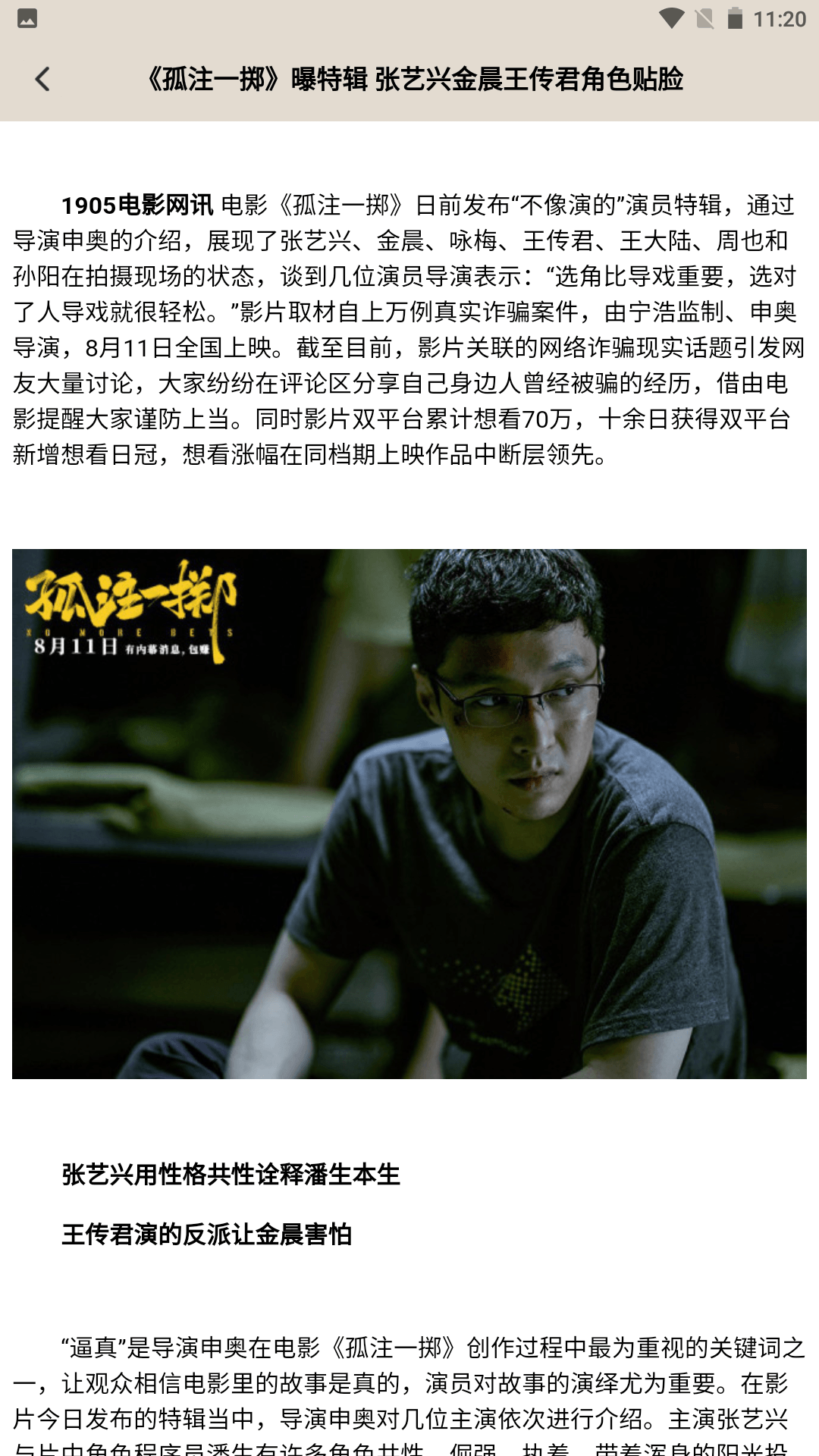 精彩截图-葱花影评2026官方新版