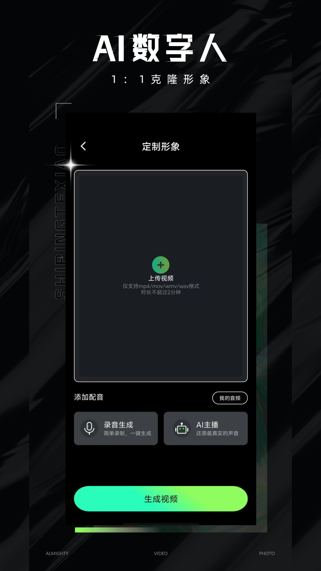 精彩截图-视频特效大师2026官方新版