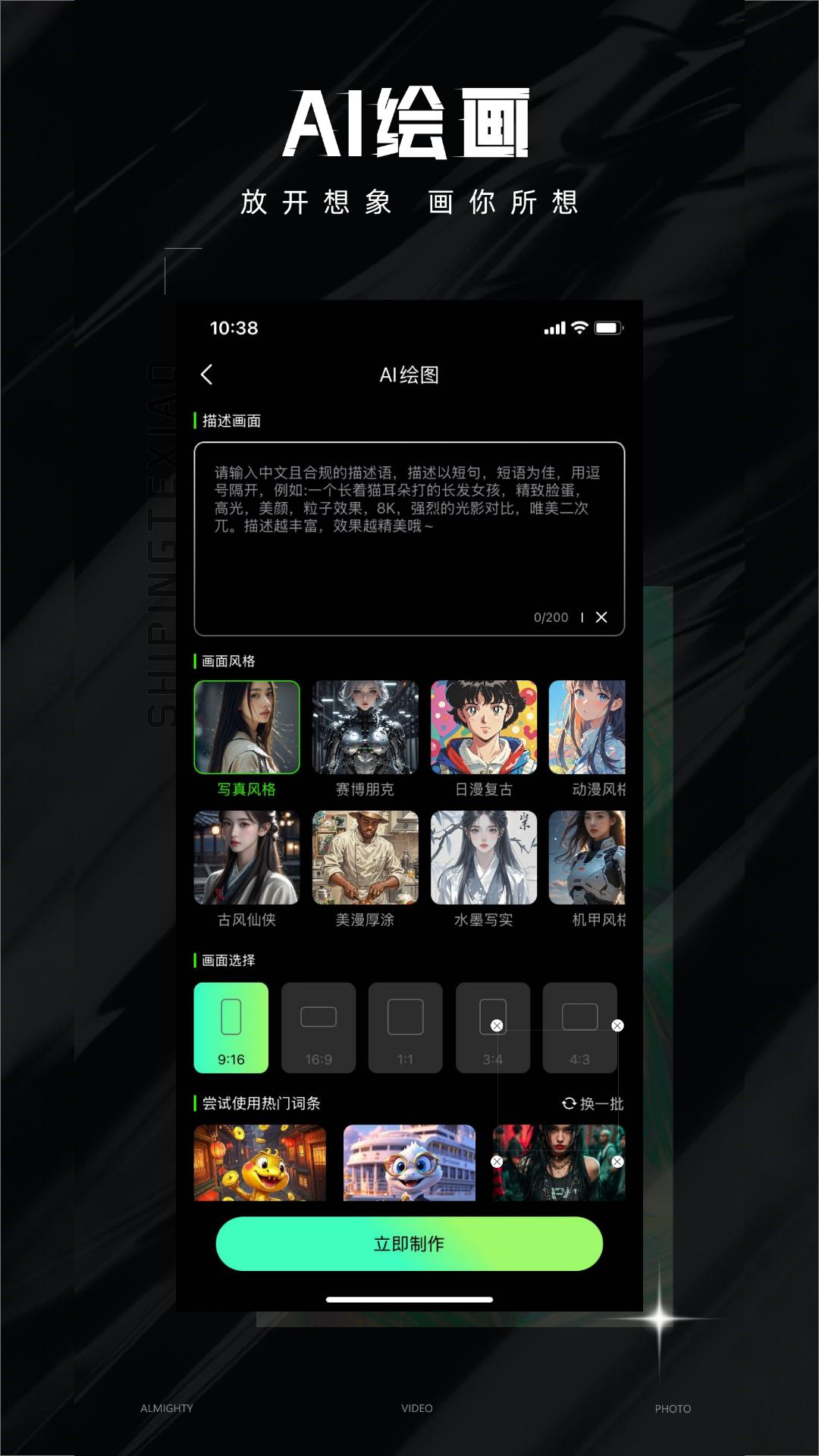 精彩截图-视频特效大师2026官方新版