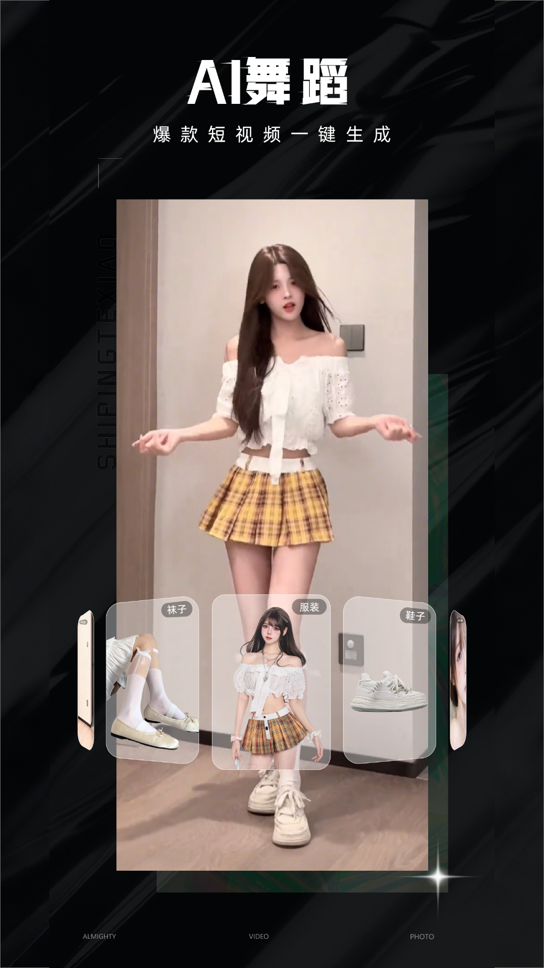 精彩截图-视频特效大师2026官方新版