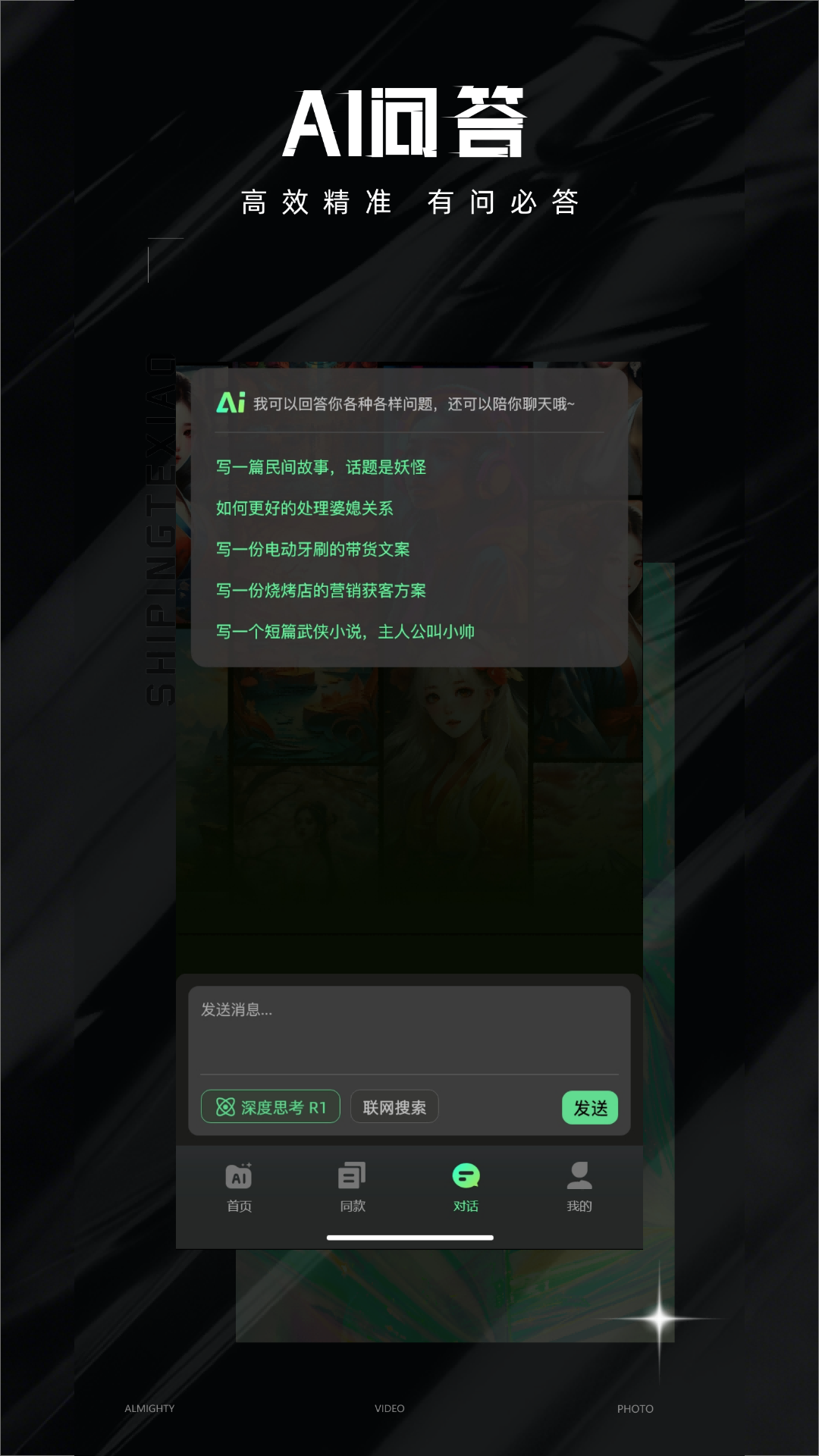 精彩截图-视频特效大师2026官方新版