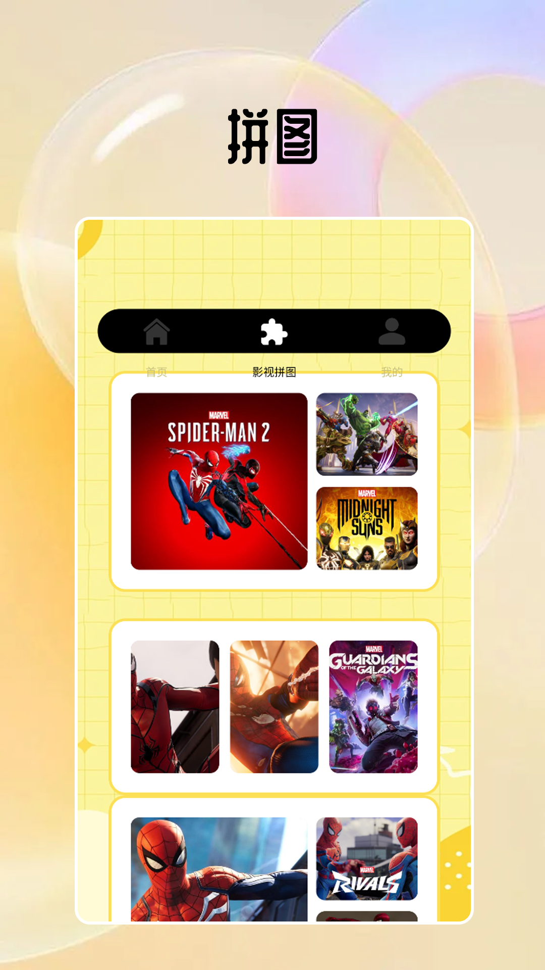 精彩截图-海马剧场投屏2026官方新版