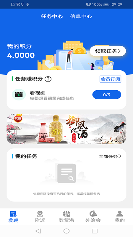 精彩截图-全球数贸港2026官方新版