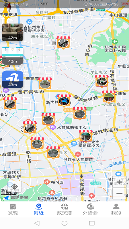 精彩截图-全球数贸港2026官方新版