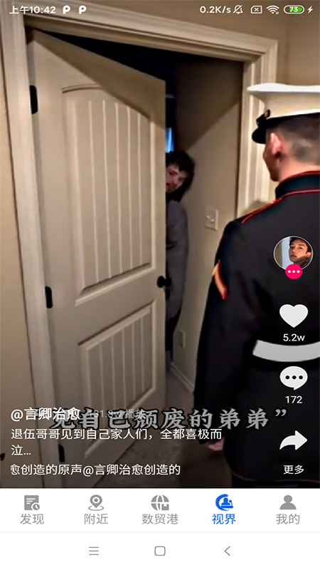 精彩截图-全球数贸港2026官方新版