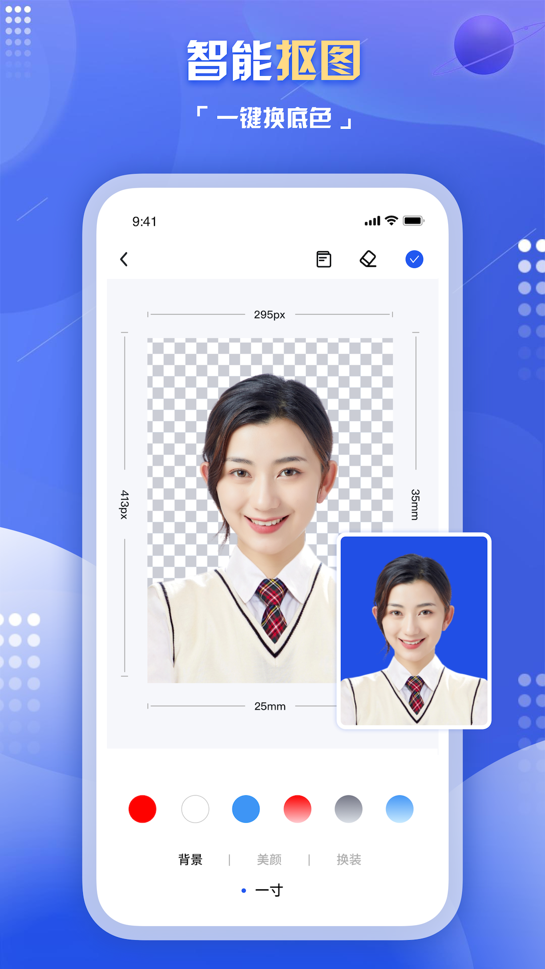 精彩截图-旗帜照片处理工具2026官方新版